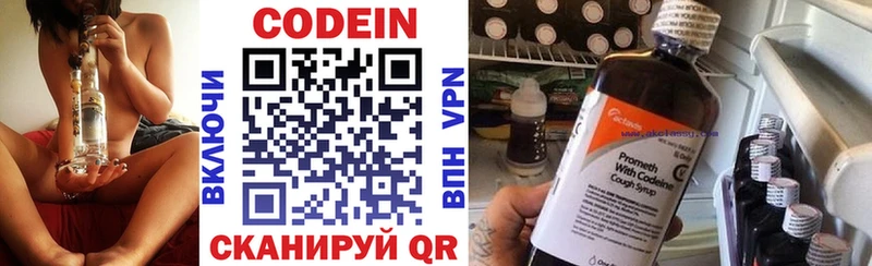 Купить закладки  Сердобск  Кодеин напиток Lean (лин) 