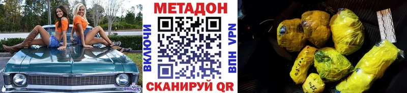 Купить  Сердобск  Метадон кристалл 
